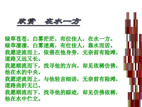 《蒹葭》