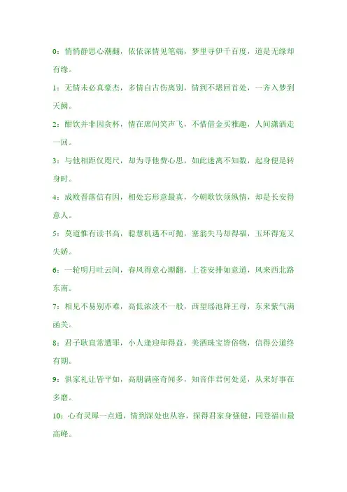 处世经验名言