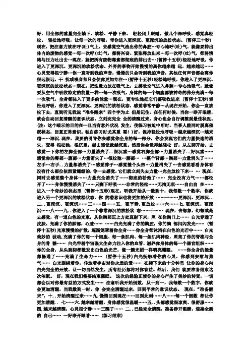 催眠术入门