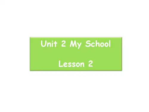 人教版新起点3年级下Unit 2 My School Lesson 2 课件