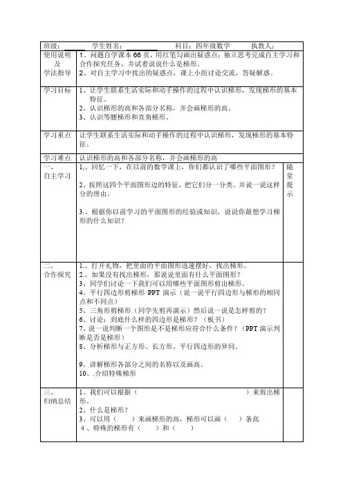 人教版四年级数学上册《.总复习  空间与图形》优质课教案_4