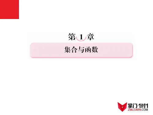 高一数学-1-5指数与指数函数