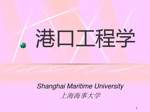 《港口工程学》教学课件-第三章 板桩码头