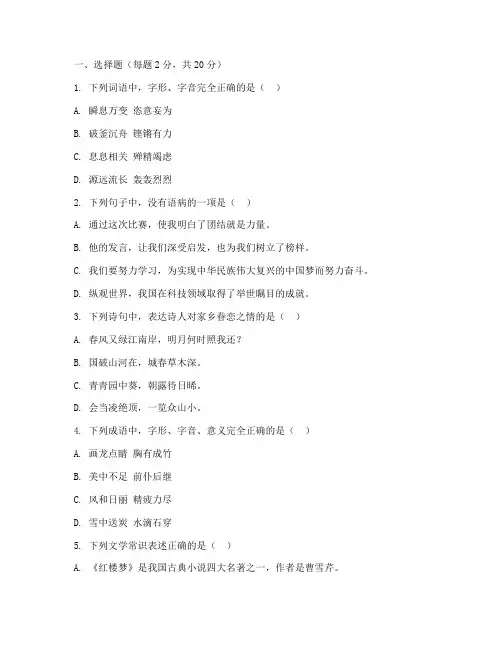 西城区语文期末考试卷初三