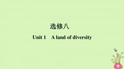 (全国版)2019版高考英语一轮复习第一部分Unit1Alandofdiversity课件新人教版选修8