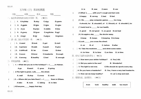 最新五年级英语下册1-3单元检测题