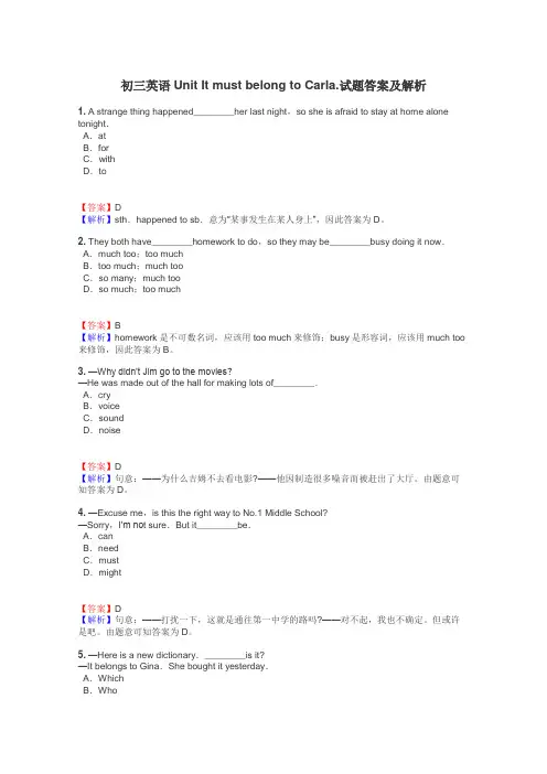 初三英语Unit It must belong to Carla.试题答案及解析
