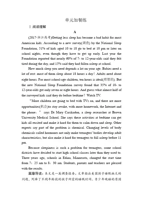 2019版高考英语提分单元加餐练全国通用版(全解析)：单元加餐练3-2 Word版含解析