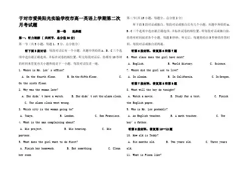 高一英语上学期第二次月考试题高一全册英语试题2 (2)