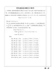 人工挖孔桩桩基计算书