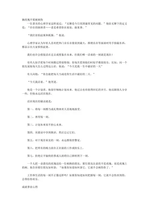 敢想敢作敢为_第九章 工作就要全心投入