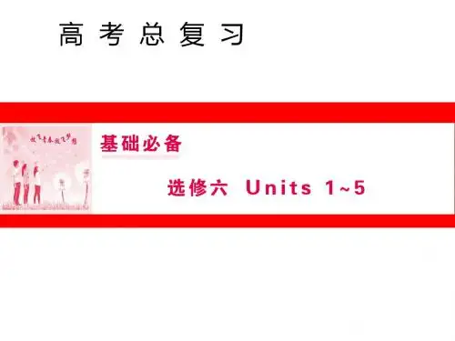 2019届高考英语一轮复习课件：选修六 Unit 1 Art(51张PPT)