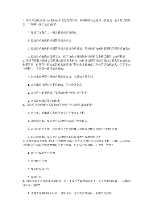 2010年司考考试案例分析题拿分技巧含答案和详细解析