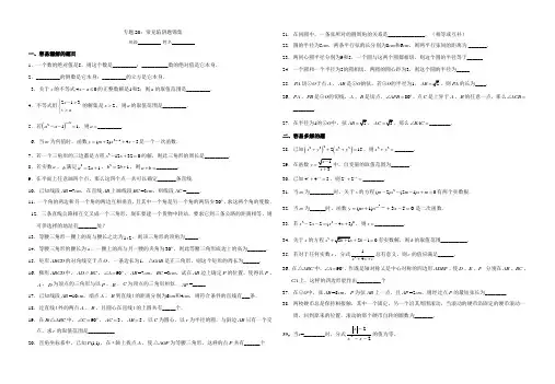 常见陷阱题锦集