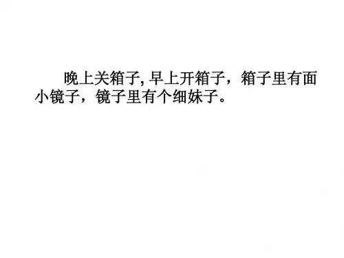 21父亲的谜语