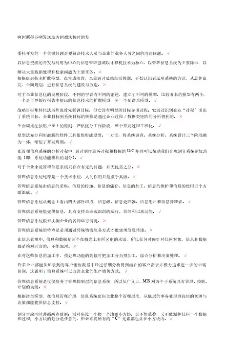 数据库基础与应用试题答案