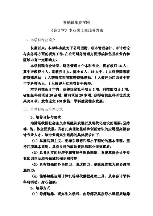 景德镇陶瓷学院