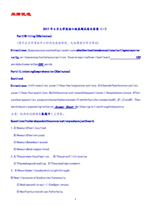 【名师推荐】2018全年,2018年6月份英语六级真题三套全含答案.doc