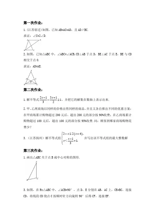 端午节数学作业