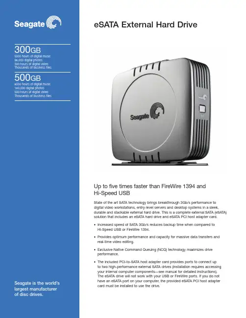 Seagate eSATA外部硬盘说明书