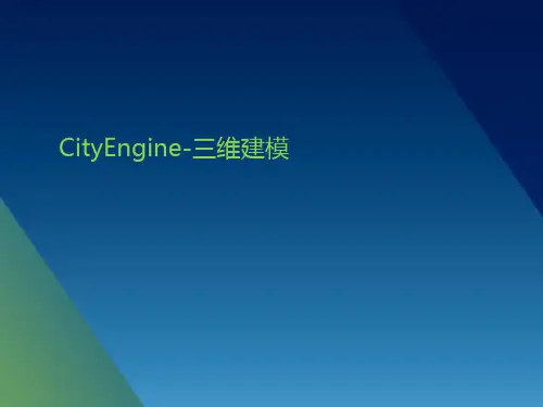 云时代下GIS全新的应用模式ArcGIS OnlinePPT课件