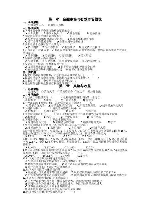 中财1-3章复习题