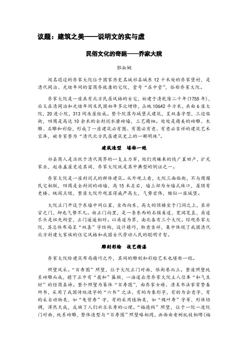 语文人教版八年级上册《群文读本》
