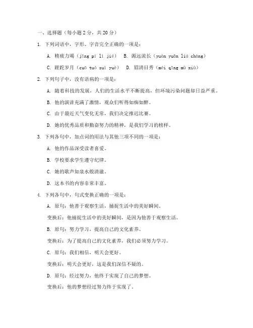 高考语文专项试卷及答案