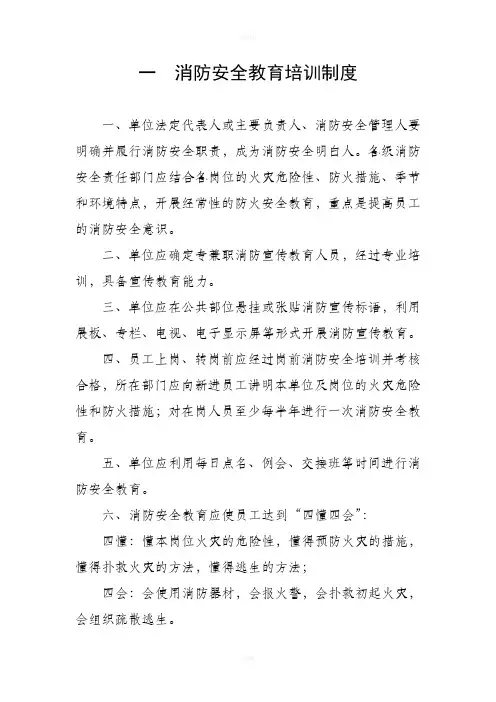 九项制度--上墙