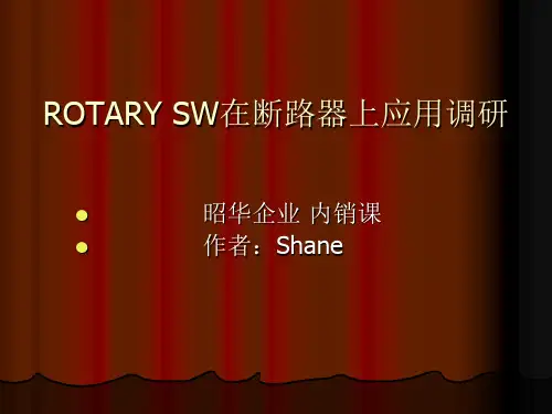 旋转编码开关的使用和分析