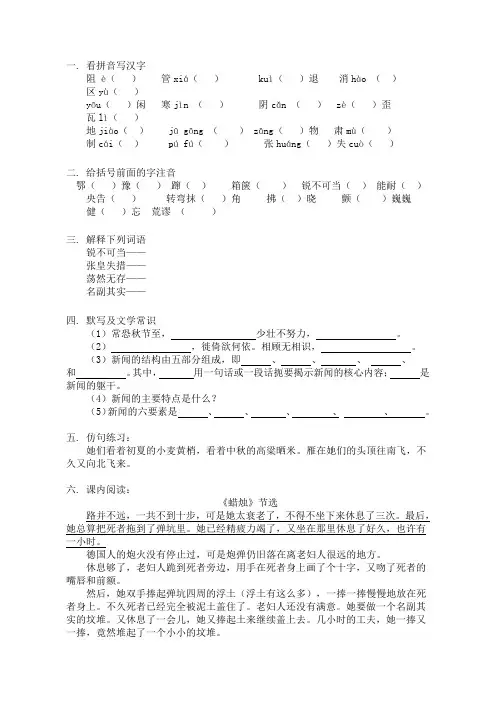 初二语文第一单元测试题