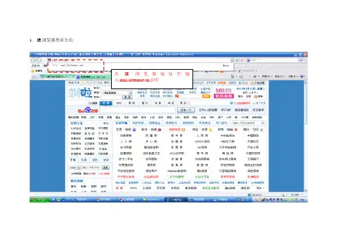 企业邮箱outlook设置和网页登录方法