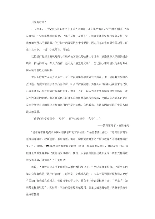 四大因素扼杀中国人创造力