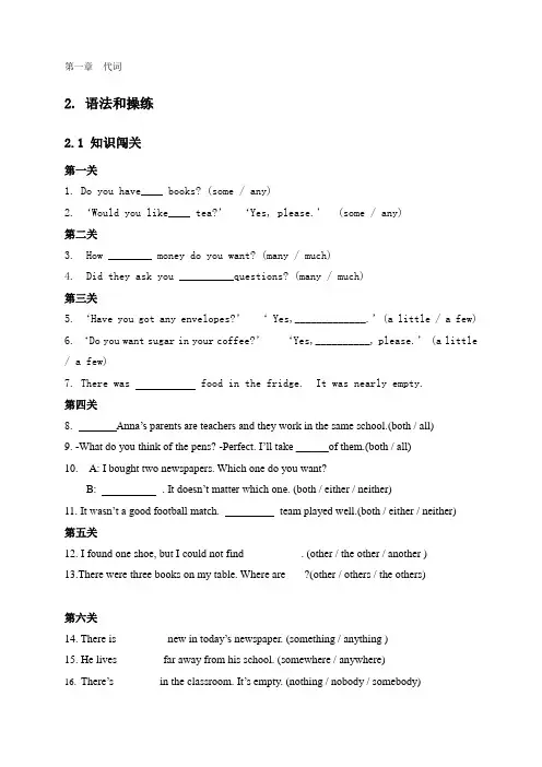 暑假8小时语法课