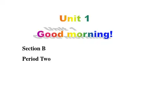 鲁教版英语六年级上册Unit 1 Good morning! Section B Period 2