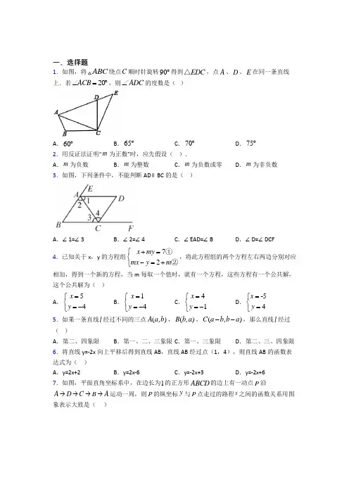 2021-2022初二数学下期中一模试题(及答案) (3)