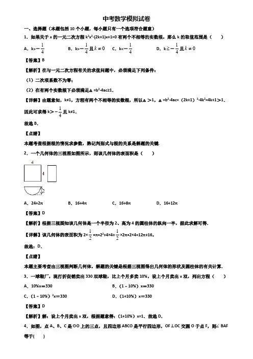 {3套试卷汇总}2018-2019上海市普陀区中考综合测试数学试题