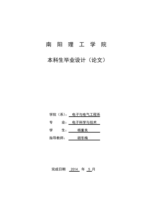 液晶触摸屏控制系统设计5.12