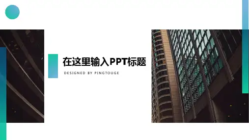 原创高端大气时尚立体动态工作总结ppt模板