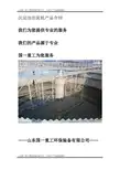 沉淀池刮泥机产品介绍
