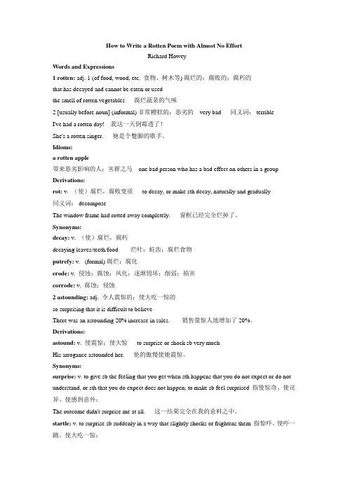 外教社综合英语3 Unit 3 Words and Expressions for Text I