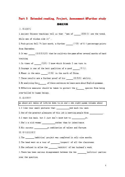 新教材高中英语Unit3TheartofpaintingPart3Extendedreading