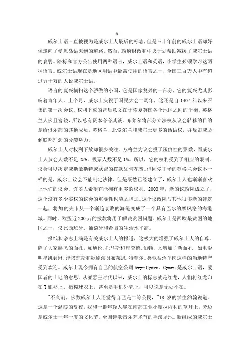专八2007四篇阅读翻译