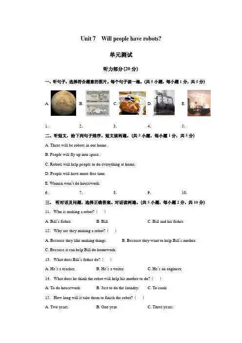 2019-2020学年人教版八年级英语第一学期Unit 7 Will people have robots_单元测试题(含答案)