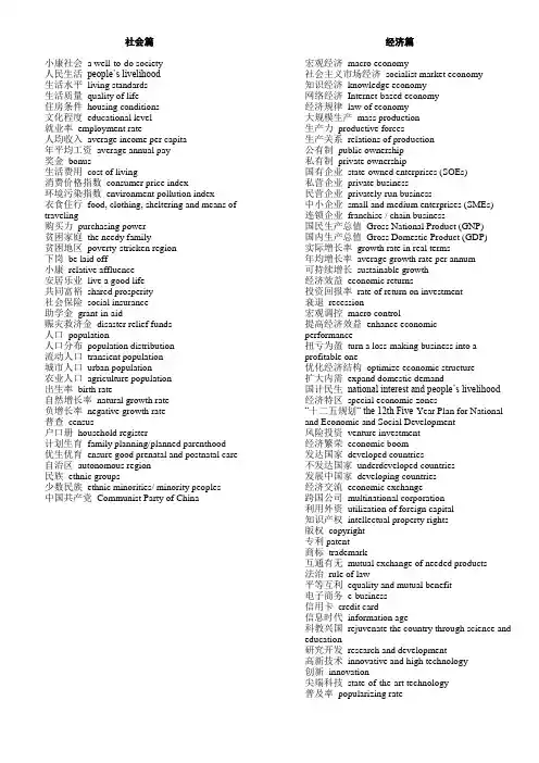 大学英语六级翻译高频词汇