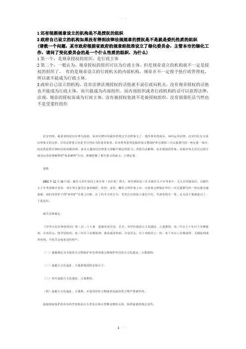 行政法疑难问题