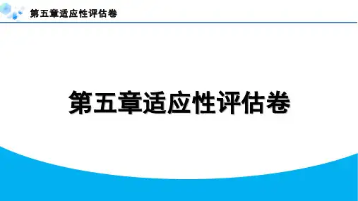 2024年人教版七年级数学下册第五章单元复习题及答案