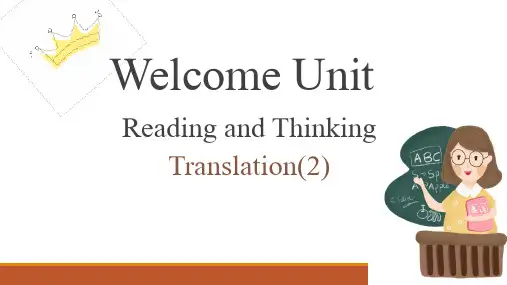 【课件】Welcome+Unit+Reading+and+Thinking课件人教版必修第一册