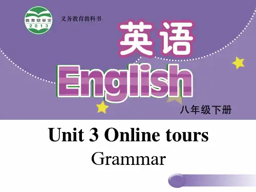 【牛津版】八年级下册：Unit 3 Online tours Grammar课件
