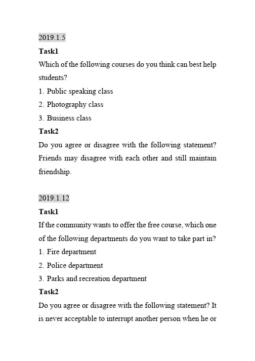托福口语Task1-2题 2019年